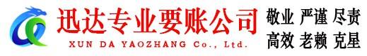 溧阳讨账公司