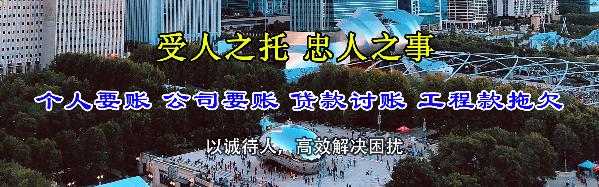 溧阳收账公司